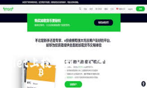 如何在TPWallet上搜索到PIG代币：详解与解决方案